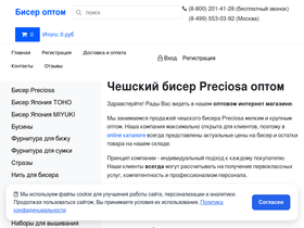 biser-optom.ru