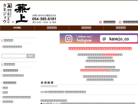 kanejo.jp