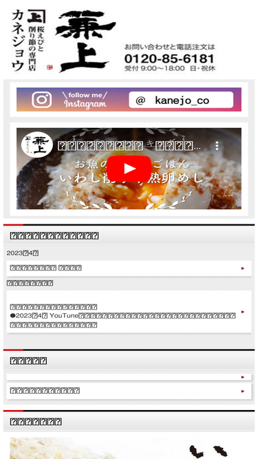 kanejo.jp
