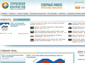 contrasterra.ru