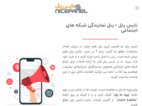 'nicepanel.site' screenshot