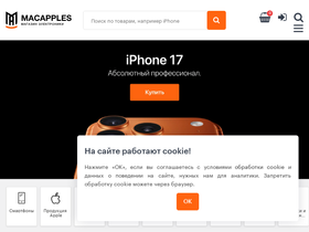 macapples.ru