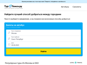 'turopoisk.ru' screenshot
