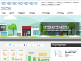 'sumai-fun.com' screenshot