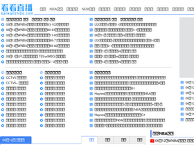 'kankanzhibo.com' screenshot