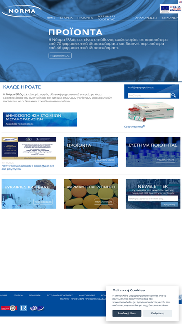 normahellas.gr