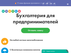 'knopka.com' screenshot