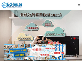 'echouse.com.hk' screenshot