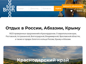 'bron-top.ru' screenshot