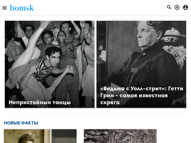 'homsk.com' screenshot
