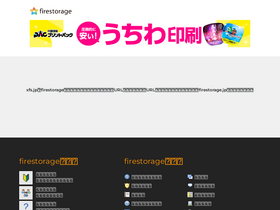 'xfs.jp' screenshot