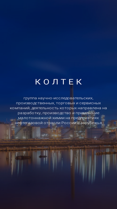 koltech.ru