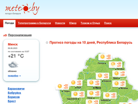 'meteo.by' screenshot