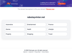 rabotayvinter.net
