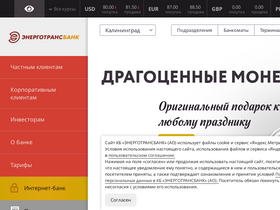 'energotransbank.com' screenshot