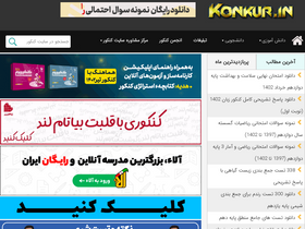 'konkur.in' screenshot