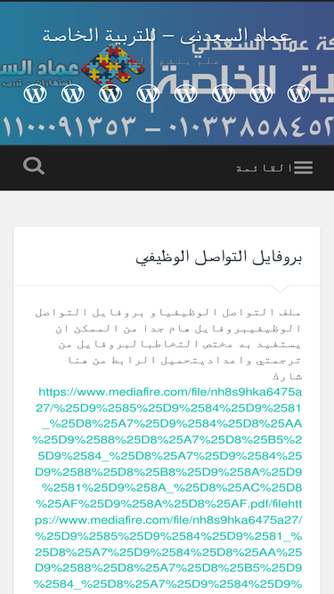 slpemad.wordpress.com