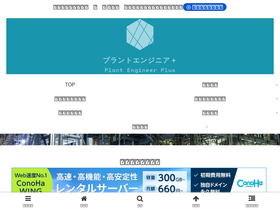 plantengineer-plus.com