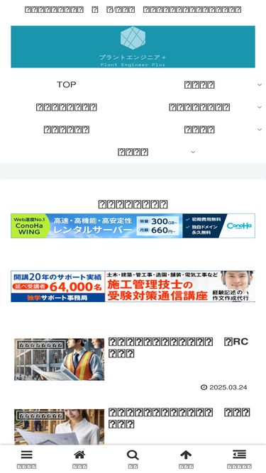 plantengineer-plus.com