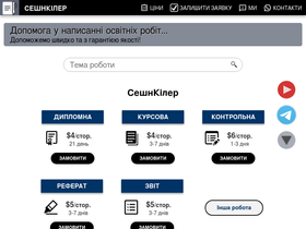 myreferatik.in.ua