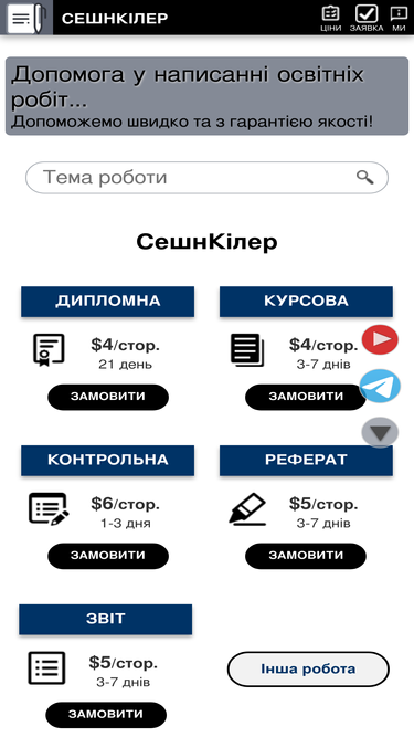 myreferatik.in.ua