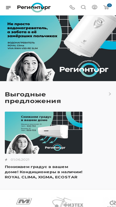 regiontorg.com