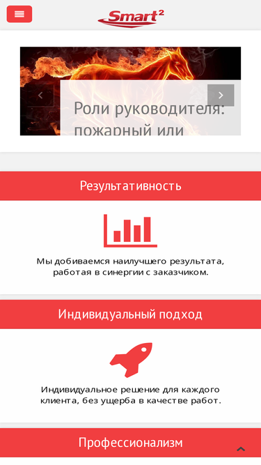 smart2.ru
