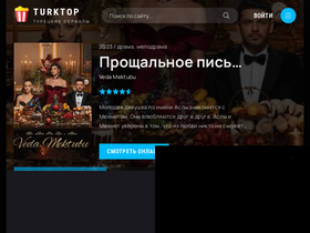 'turktop.ru' screenshot