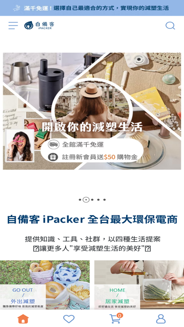 ipacker.tw