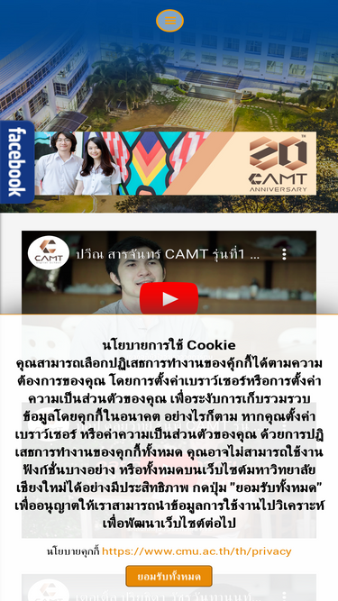 camt.cmu.ac.th