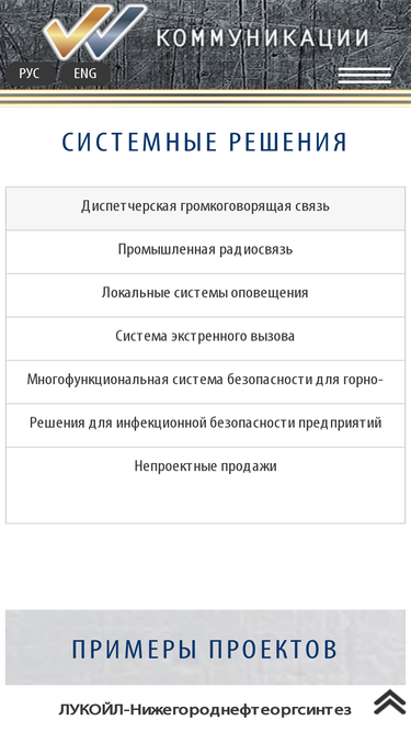 communications.su