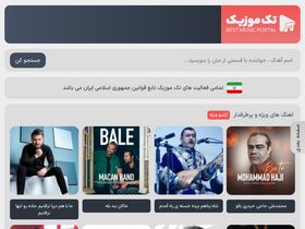 'takmusics.ir' screenshot