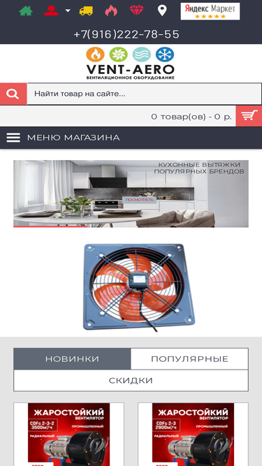 vent-aero.ru