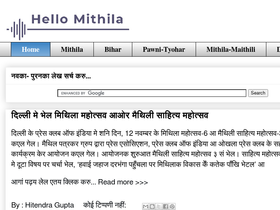 hellomithilaa.blogspot.com