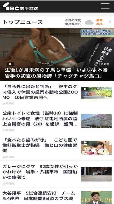News Ibc Co Jp Competitors Alternatives Intelligence Similarweb