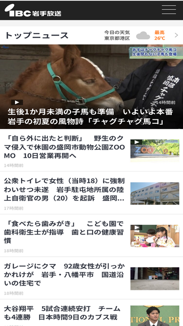 News Ibc Co Jp Alternatives Competitors Sites Like News Ibc Co Jp Similarweb