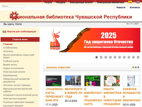 'elbib.nbchr.ru' screenshot