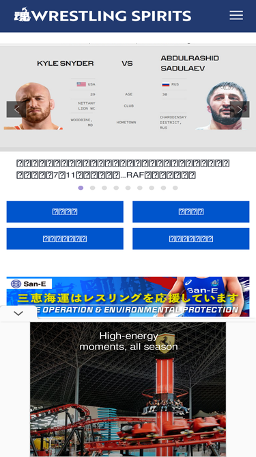 wrestling-spirits.jp