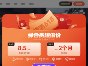 'chanmama.com' screenshot