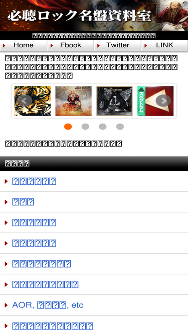 rockarat.com