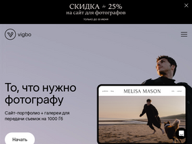 'vigbo.com' screenshot