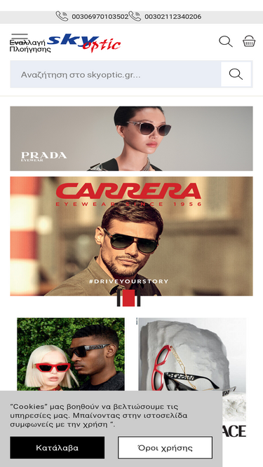 skyoptic.gr