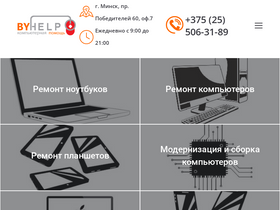 byhelp.by