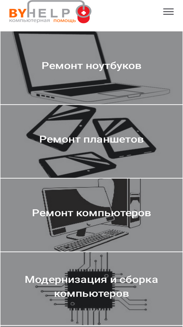 byhelp.by