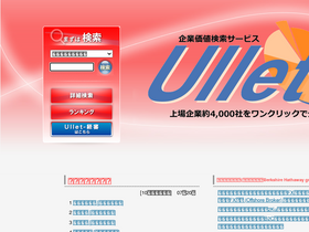 'ullet.com' screenshot
