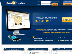 'chessfriends.ru' screenshot