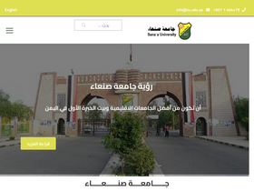 'su.edu.ye' screenshot