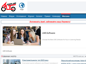 'moto.com.ua' screenshot