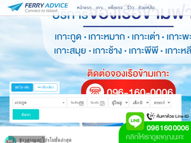 'ferryadvice.com' screenshot