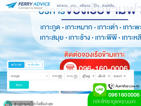 ferryadvice.com